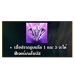 ลัญลักษณ์-รูปผลึกน้ำแข็ง-Png