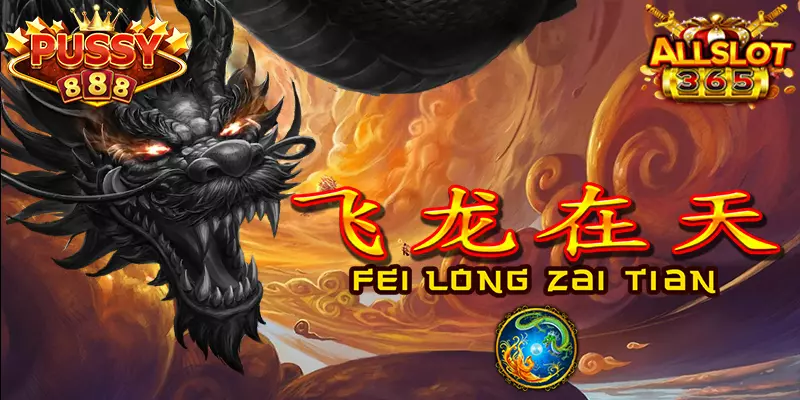 รูปหลักFEI LONG Zai Tian