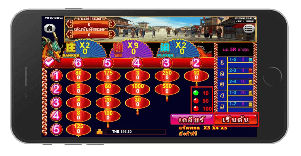 Monkey-Thunderbolt-ตารางอัตราจ่าย