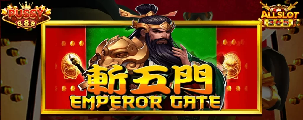Emperor Gate
