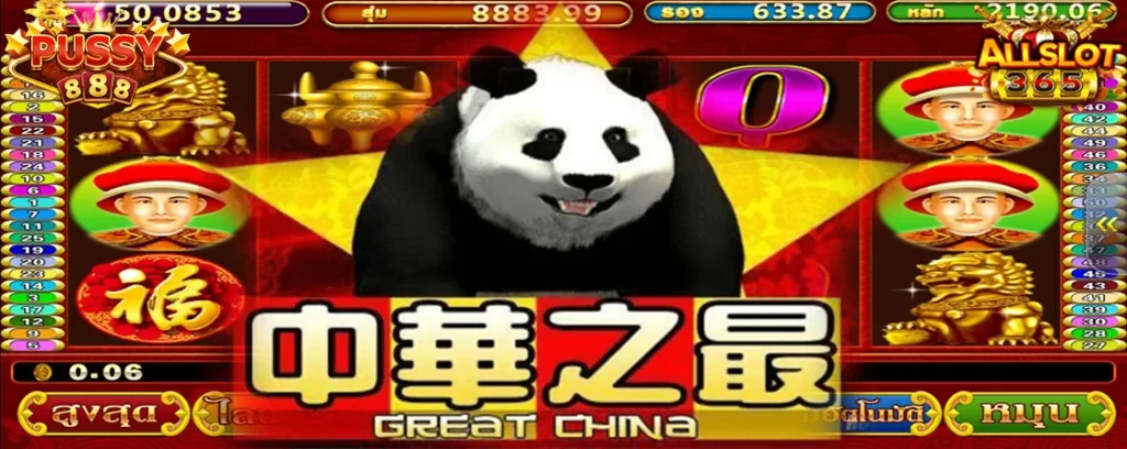 Great china