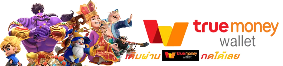 สล็อตเติมtrue wallet ฝาก10รับ100