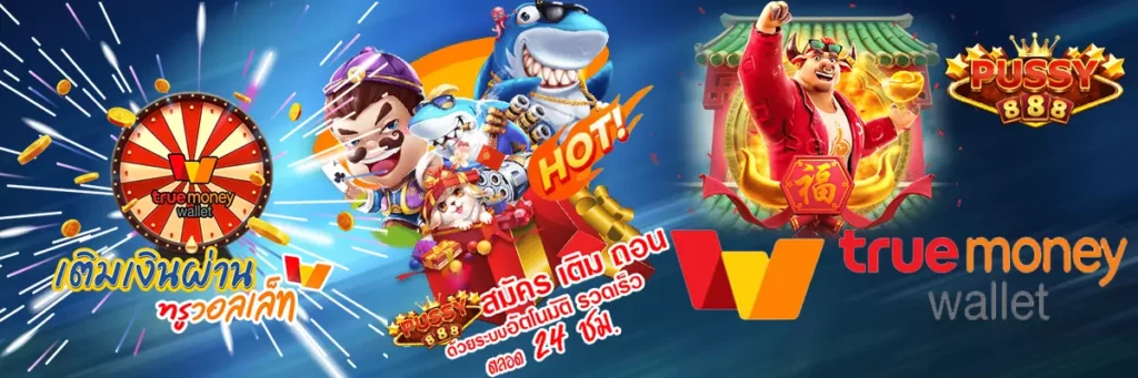 Pussy888 สล็อตฝาก-ถอน ไม่มี ขั้น ต่ํา วอ เลท 2021