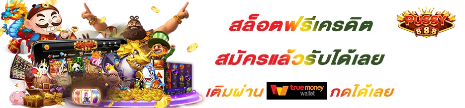 เว็บสล็อต เครดิต ฟรี 100 ไม่ ต้อง แชร์