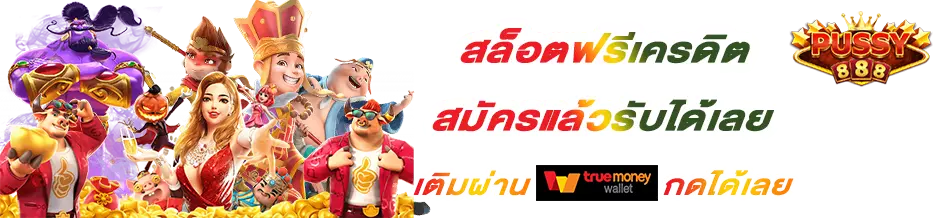 สล็อตฝาก 100 ฟรี 100