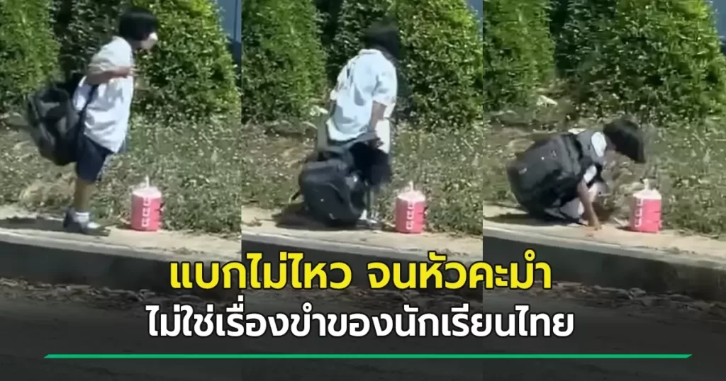 AnyConv.com__คลิปเด็กนักเรียนแบกกระเป๋าหนัก