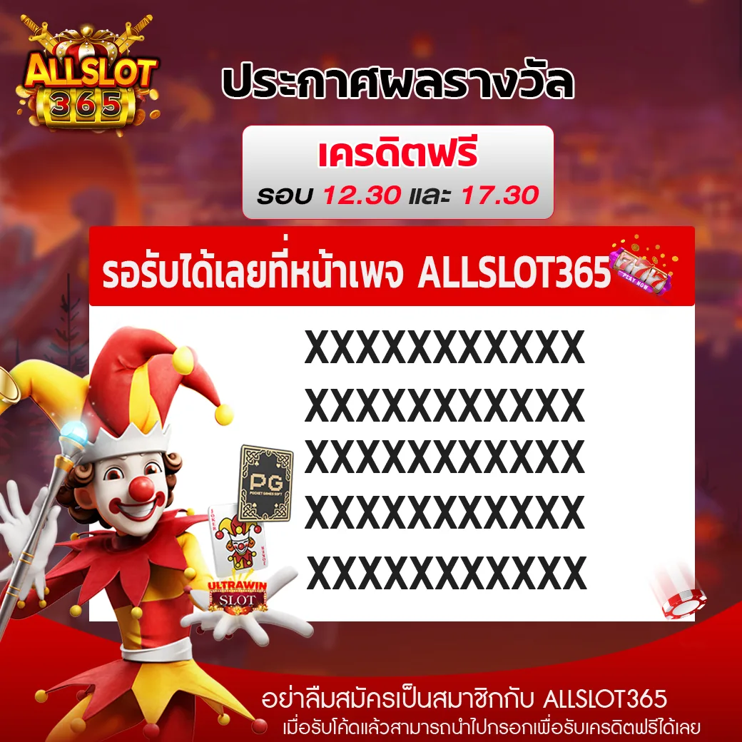 แจก กิจกรรมวันพุธ
