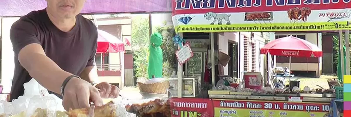 แพะคดีชิงเพรช