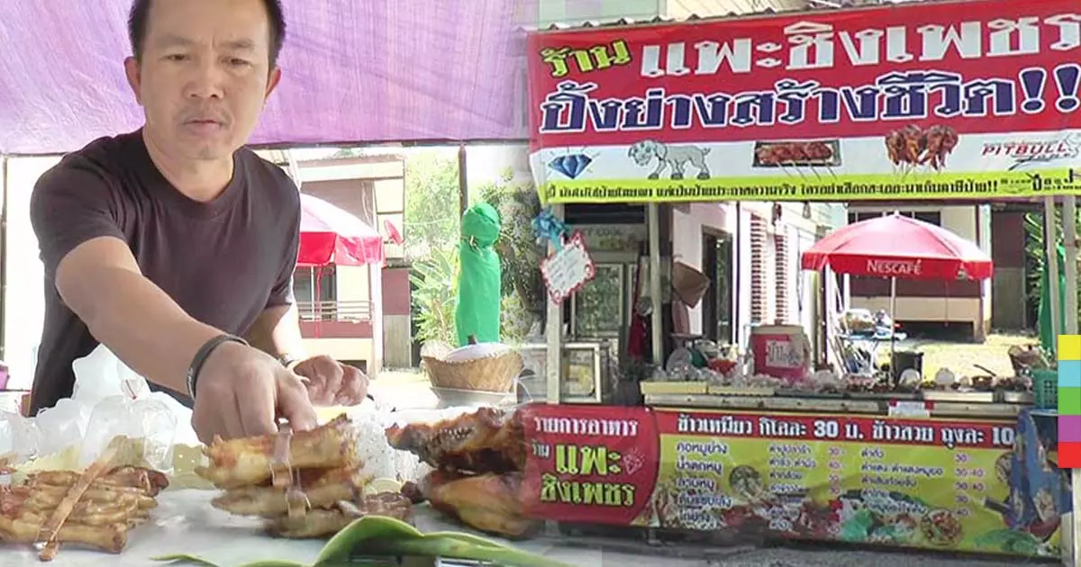 AnyConv.com__แพะคดีชิงเพรช