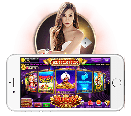อัพเดทเกมสล็อตใหม่ล่าสุด ที่มาพร้อมกับ Pussy888 ทดลองเล่น โบนัสแตกรัวๆ
