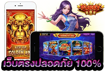 สล็อตฝากถอนออโต้ Slot Auto เว็บตรงสล็อตมั่นคงปลอดภัย100