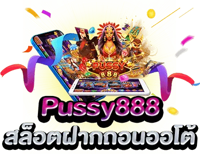 เว็บตรงไม่ผ่านเอเย่นต์ สล็อตฝากถอนออโต้ ยอดฮิต