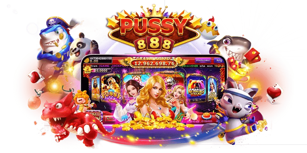Pussy888 สล็อตออนไลน์ ข้อดี