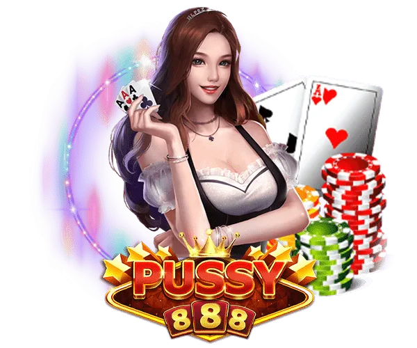 พุซซี่888 แตกง่าย Pussy888 สมัครสมาชิก ฝากถอนง่าย ไม่มีขั้นต่ำ