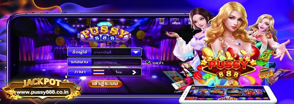เกมสล็อต พุซซี่888