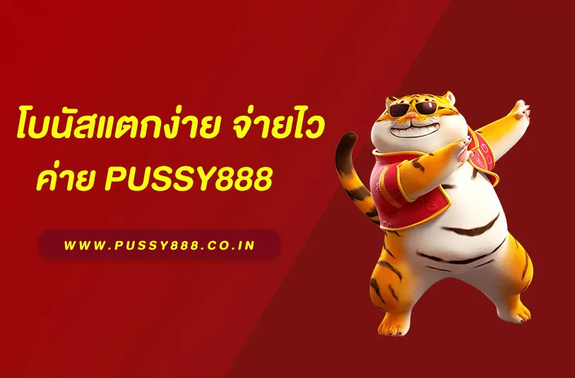 pussy88