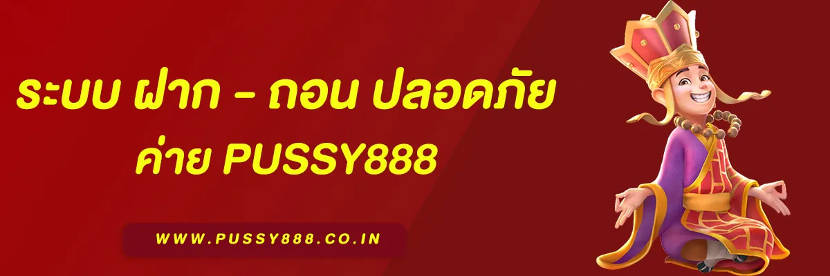 สล็อต888th ฝากถอนออโต้ รองรับ True Wallet