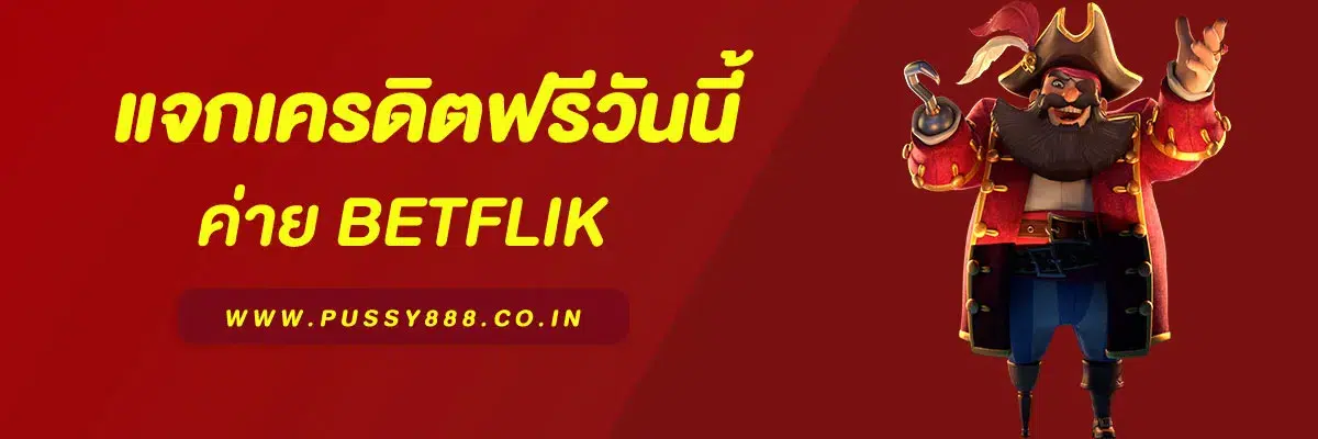 พุชชี่