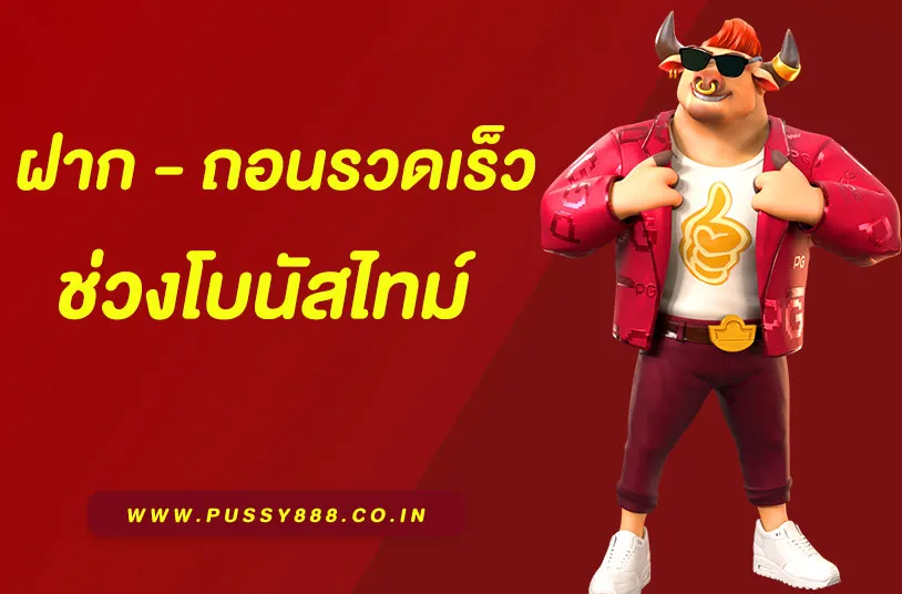 สล็อต พุ ช ชี่ 888