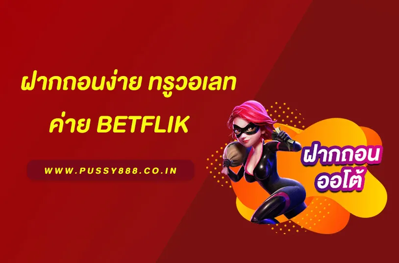 betflik wallet