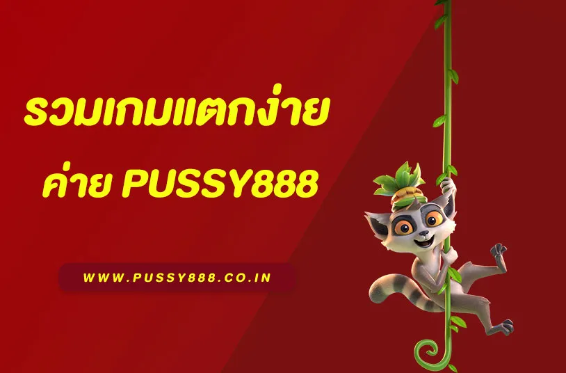 pus sy