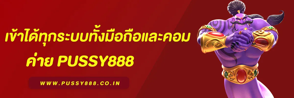 พุชชี่