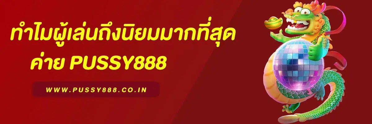 pussy888slot