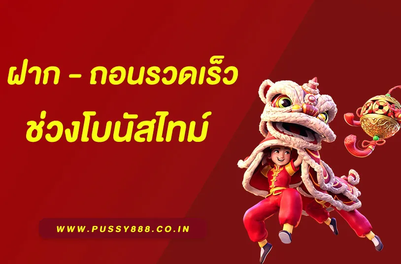 โหลดpussy888 โหลดpussy888