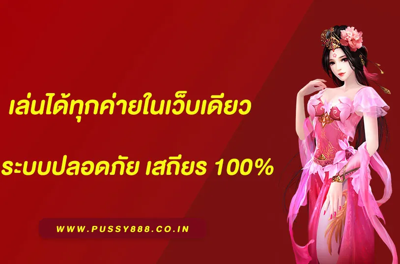 พุ ช ชี่ 888th พุ ช ชี่ 888th