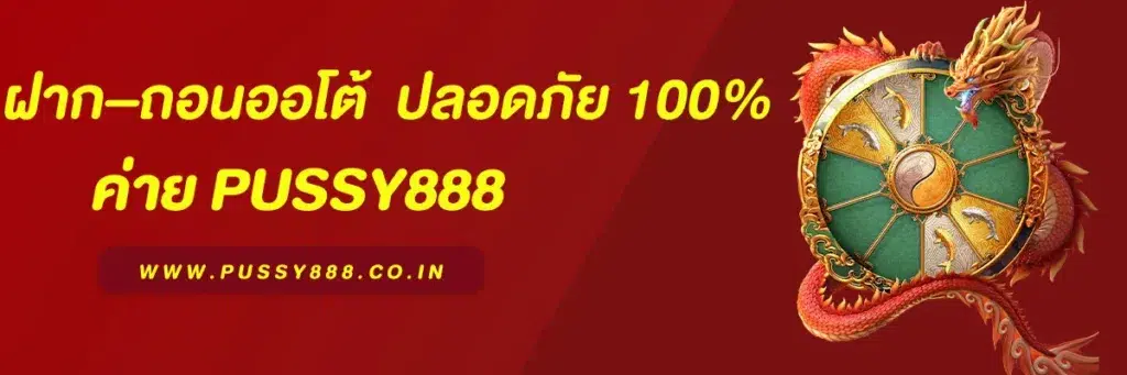 P888สล็อต