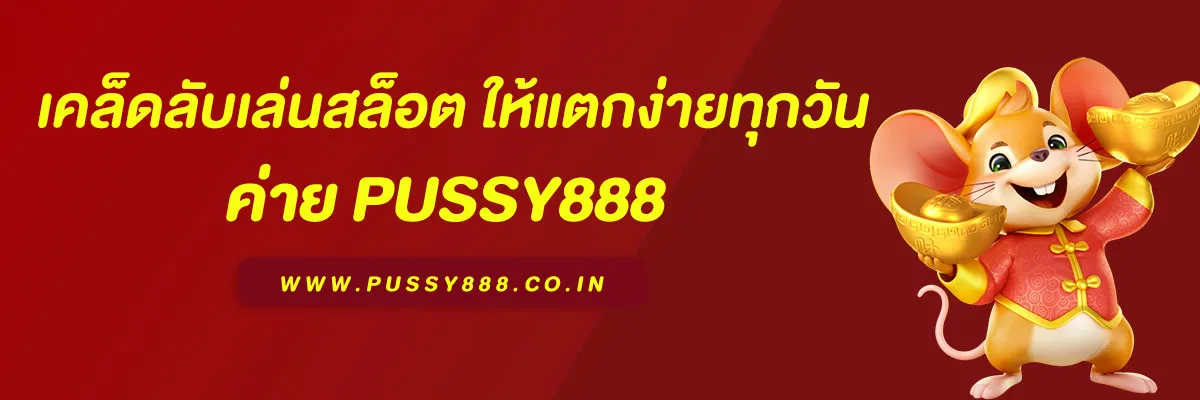 เคล็ดลับเล่นสล็อตกับ เว็บ สล็อต ตรง ให้แตกง่ายทุกวัน