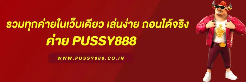 เว็บเกม สล็อต