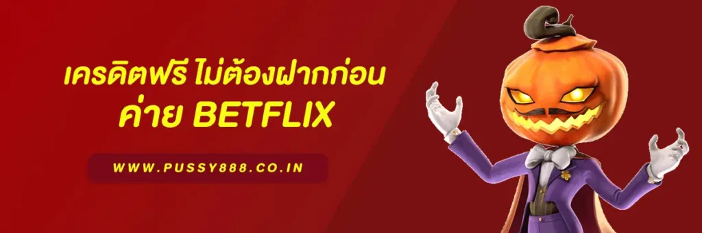Betflix285