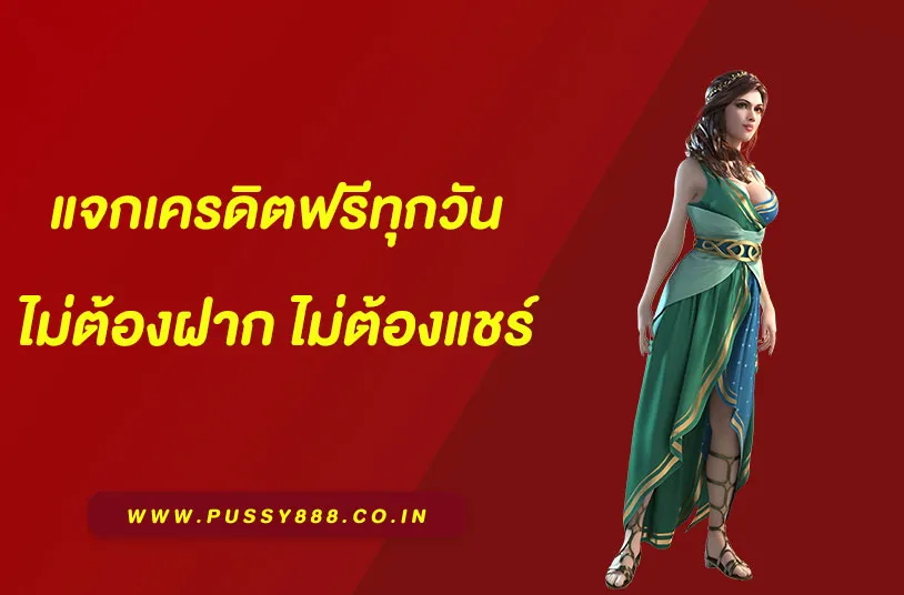 เข้าสู่ระบบ พุซซี่ เข้าสู่ระบบ พุซซี่