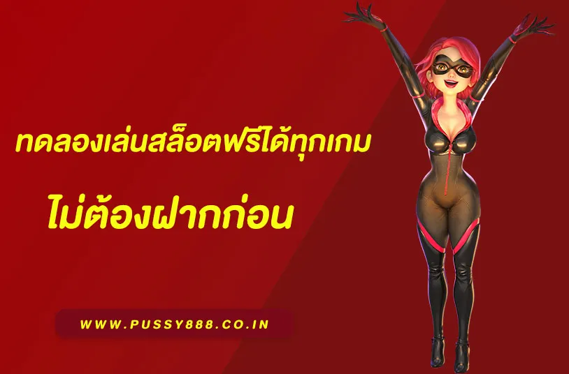 เว็บไซต์ สล็อตออนไลน์