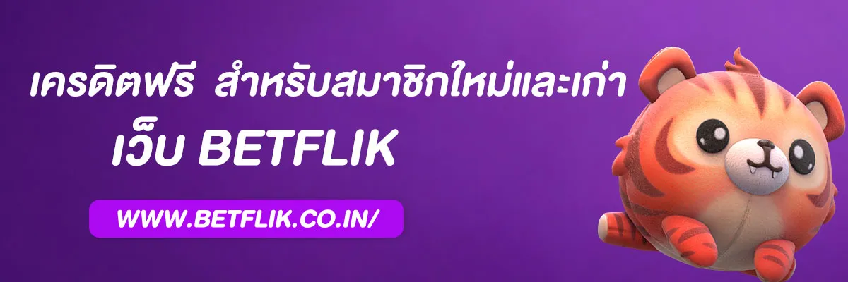 เบทฟิก93