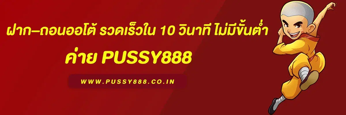 pussy888 slot