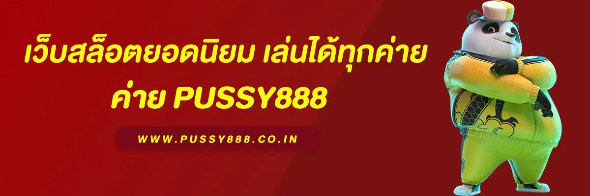 สล็อตเกมส์ 6666
