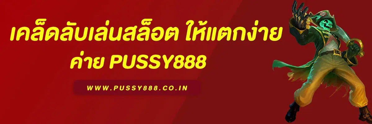 เคล็ดลับเล่นสล็อต