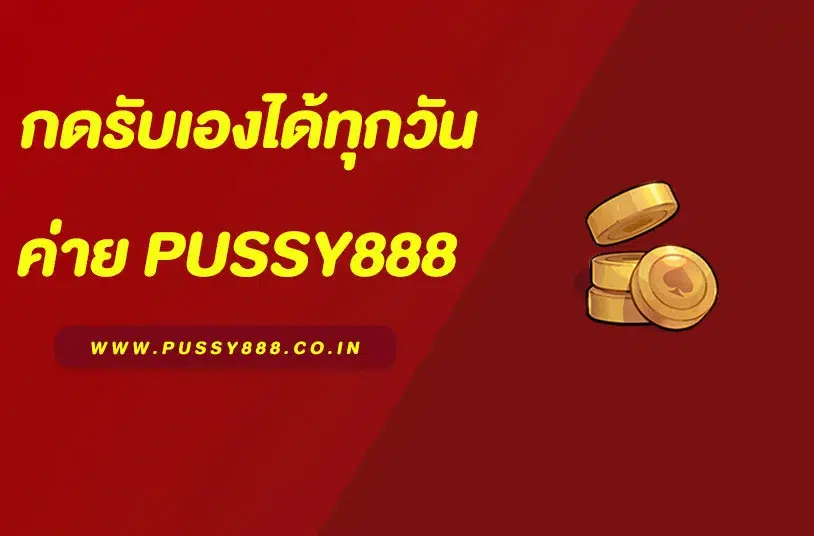 Pussy888 Slot