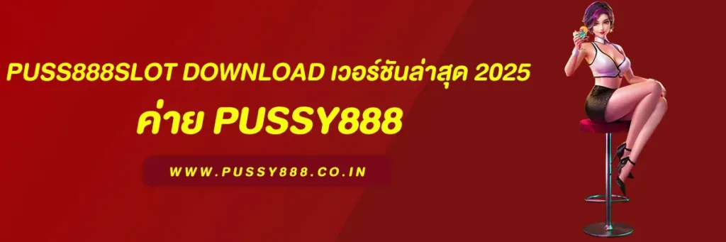 puss888slot download