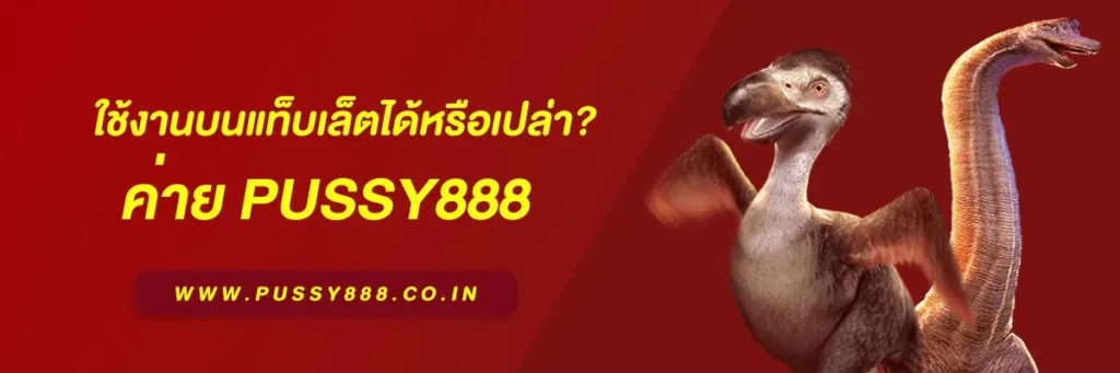 สล็อต พุ ช ชี่