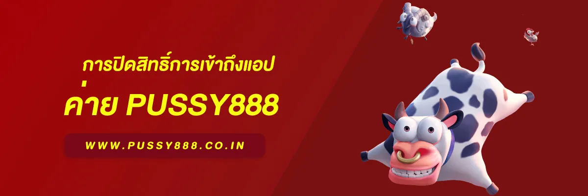 สล็อต พุ ช ชี่ 888