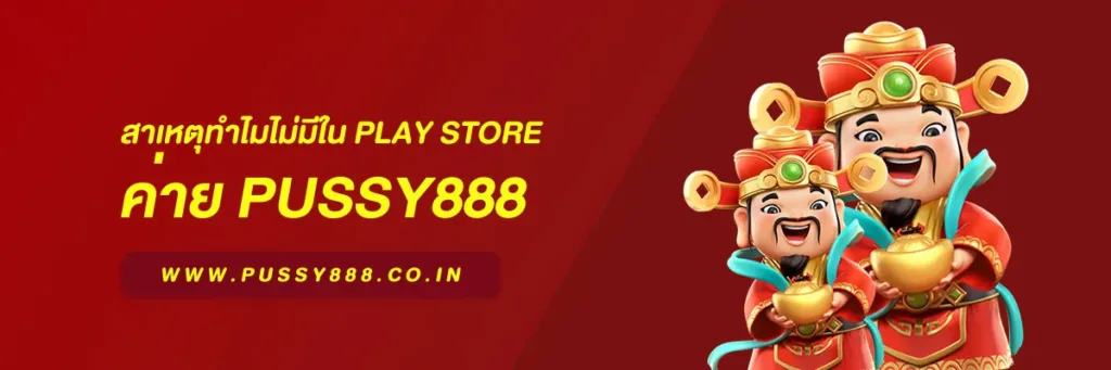 สล็อตพุชชี่ 888