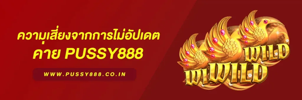 เข้าสู่ระบบ พุซซี่