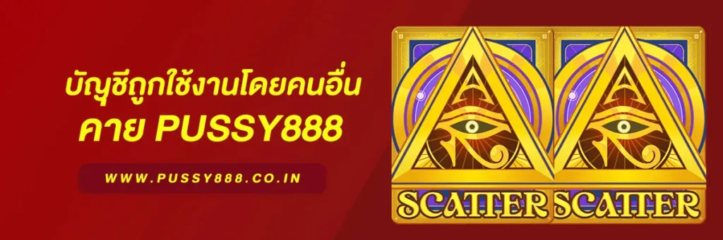 เข้าสู่ระบบ พุซซี่