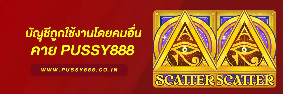 เข้าสู่ระบบ พุซซี่