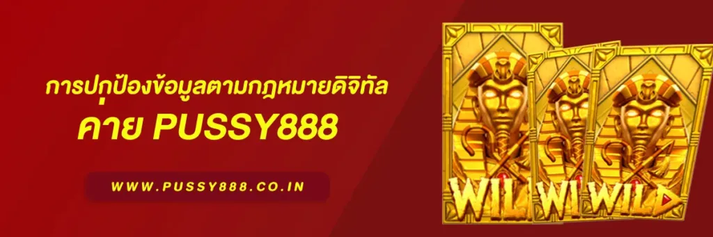 สล็อต พุ ช ชี่ 888
