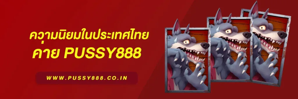 สล็อต พุ ช ชี่ 888