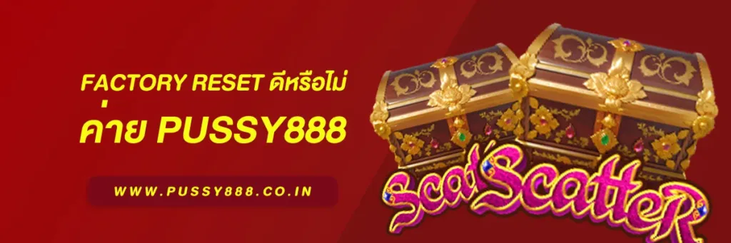 เข้าสู่ ระบบพุซซี่